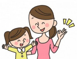 できたら褒める
